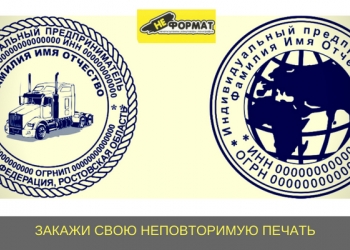 Печати и штампы