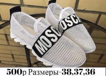 тапочки