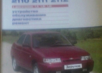 Книга ваз