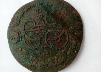 5 копеек 1785 г.