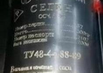 Se74 (Селен 74)