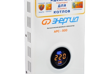 Специализированный стабилизатор Энергия АРС-500 для газовых котлов