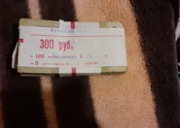 Боны СССР