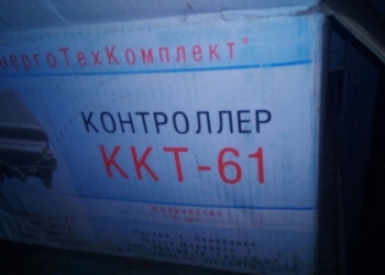 Контроллер ккт-61