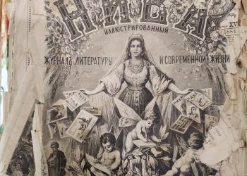 Журнал нива
