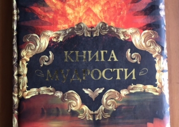 На подарок