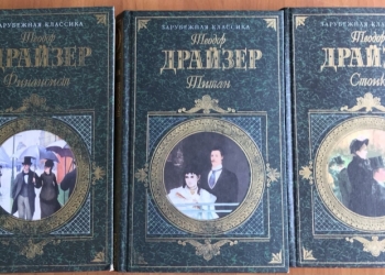 Драйзер