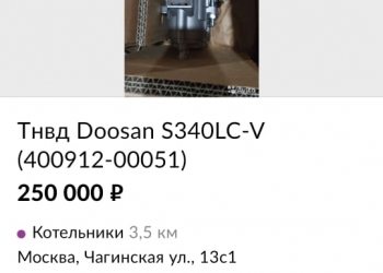 Запчасти