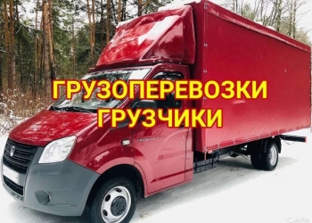 На газели в Ачинск .Лесосибирск с любым грузом