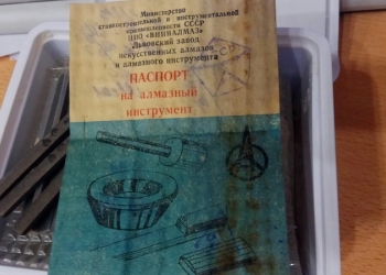 АЛМАЗНЫЕ ХОНИНГОВАЛЬНЫЕ БРУСКИ