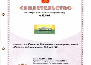 Торговый знак