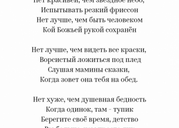 Стих на любую тематику