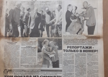 Президент -в сборной. Под номером 7