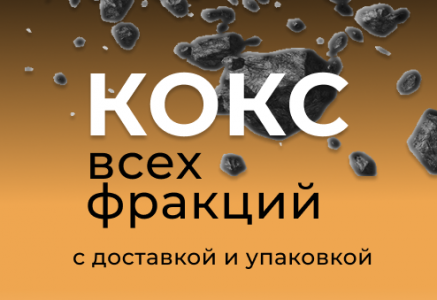 Кокс