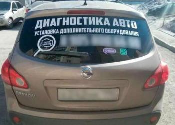 Индивидуальные надписи на авто