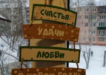 Украшение в дом