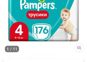 Pampers Pants 4 176 шт