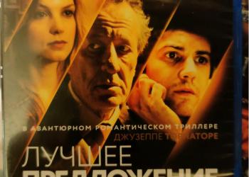 Блю рей