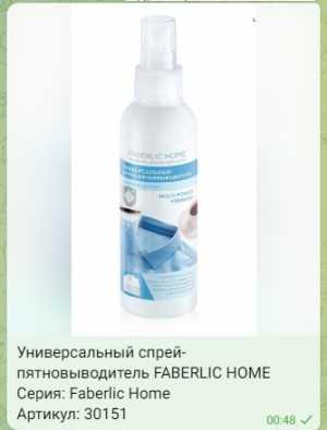 спрей пятновыводитель