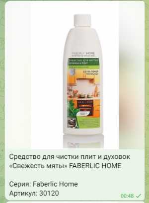 средство для духовок