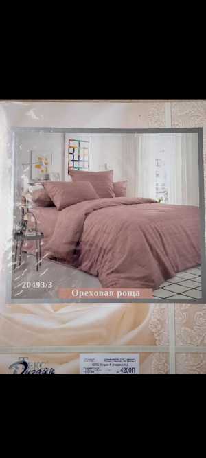 Постельное белье