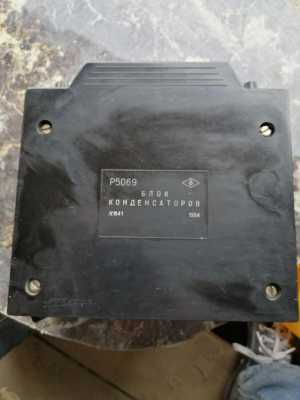 Блок конденсаторов Р5069