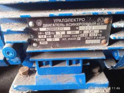 Насос