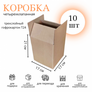 Коробка для хранения, переезда (гофрокартон Т24)