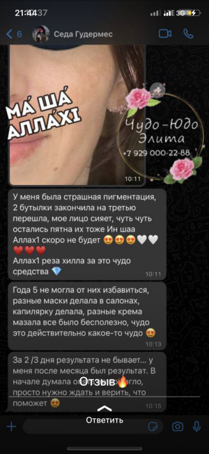 Просто чудо -юдо