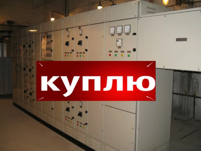 КУПЛЮ ПОДСТАНЦИЮ 2КТП-1000