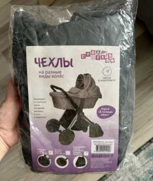 Чехлы на колеса