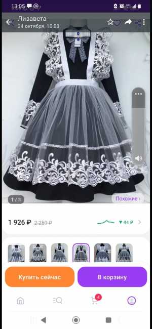 продам фартук на выпускной
