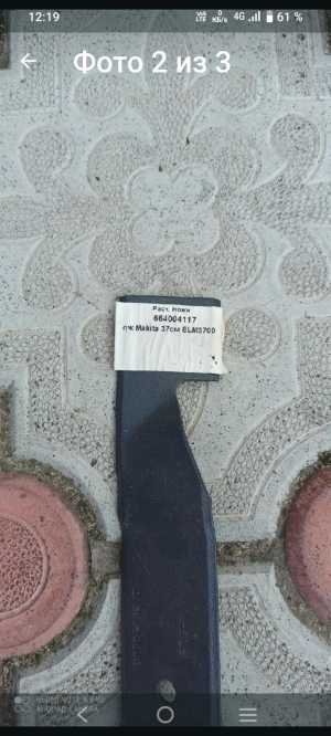 Нож для газонокосилки,макита
