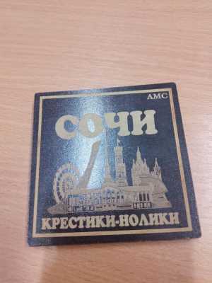 Сувенир (×:0)