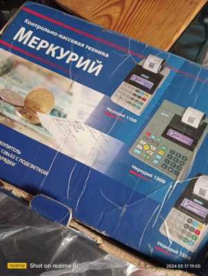 касса