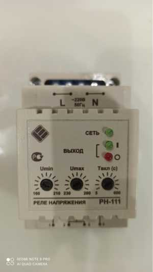 Реле напряжения модульное РН 111