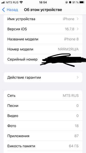 iPhone 8