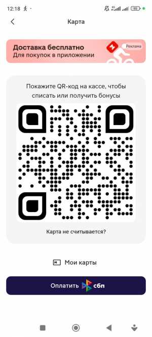 Карта Магнит