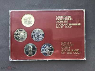 юбилейные рубли СССР 1965-77 г