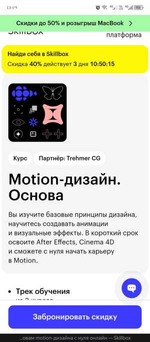 Курс Моушн дизайн