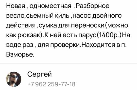 Байдарка