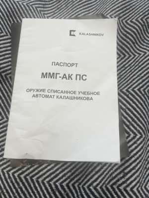 Макет АК 74