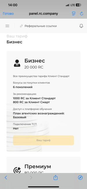 Продам аккаунт RC croup «Бизнес»