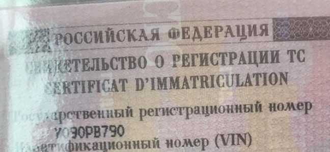 Номер автомобильный