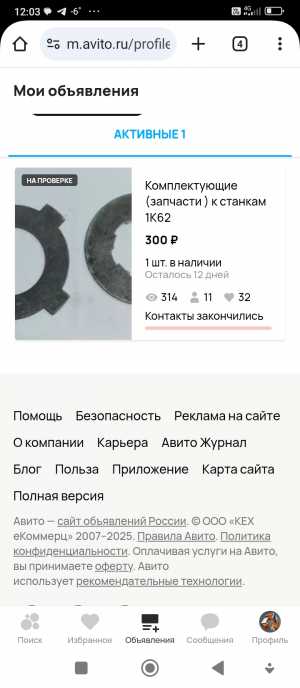 Диски фрикциона 1к62