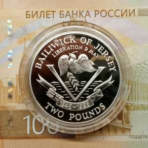 Английские 2 фунта стерлингов 1995 г 50 лет Победы
