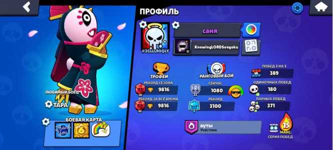 Brawl star аккаунт 9к кубков