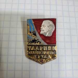 Значок СССР