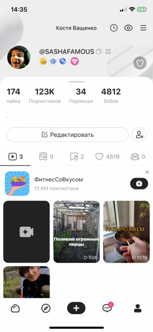Продам личный канал в лайке 123000 тыс подписчиков
