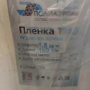 Пупырка